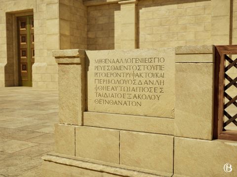En 1871, on découvrit une pierre taillée, de 60cm x 90cm, gravée en écriture onciale grecque, près d’une cour sur le mont du Temple à Jérusalem, identifiée par Charles Simon Clermont-Ganneau comme étant l’inscription du temple servant d’avertissement. Voici ce qu’elle indique: “Qu’aucun étranger ne pénètre au-delà du parapet et de la délimitation formant l’enceinte du temple. Quiconque sera pris [en ayant violé cette interdiction] sera passible de la peine capitale.” – Numéro de diapositive 22